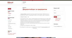 Desktop Screenshot of elzavod.ru